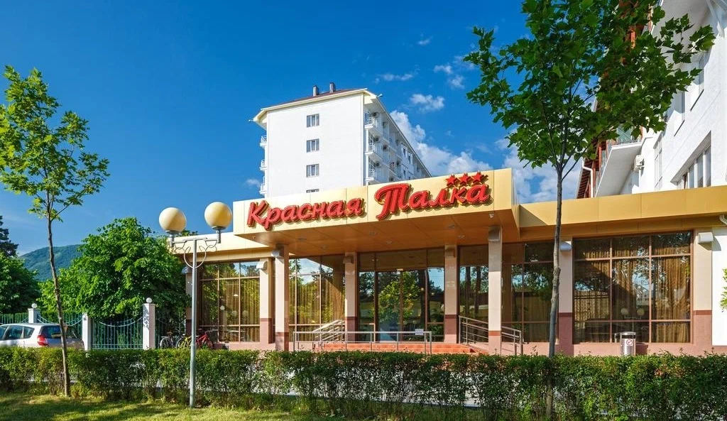 Красная талка 4*