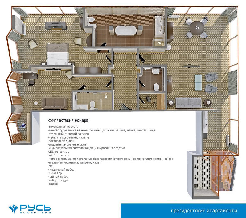 Апартамент президентский 3 комн