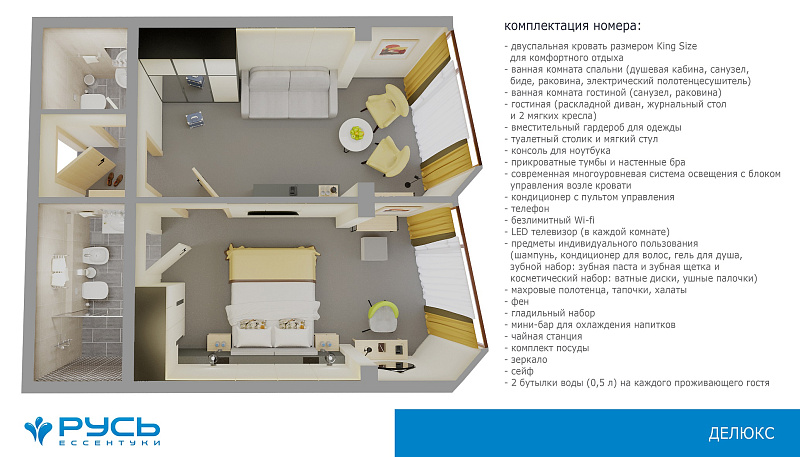 Делюкс, 2 комн