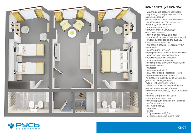 Сьют Семейный 3 комн