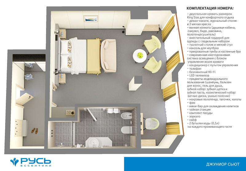 Джуниор сьют 1 комн