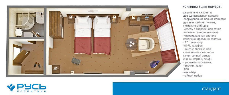 Стандарт, 1 комн